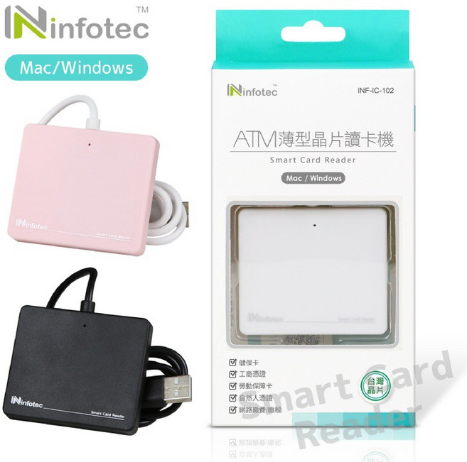 Ninfotec ATM薄型晶片讀卡機, 粉色, 1個, INF-IC-102