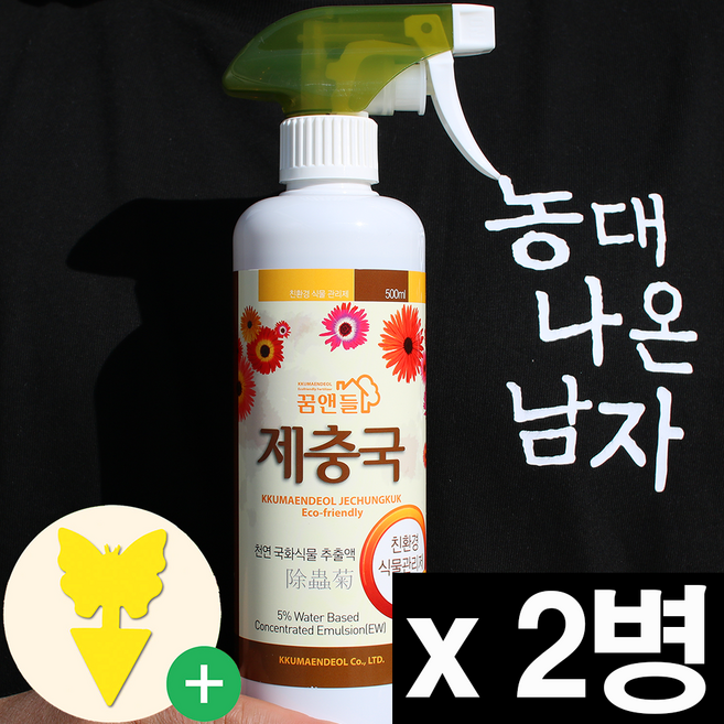 앙플랜트 꿈앤들 식물 원예용 살충제 제충국, 2개