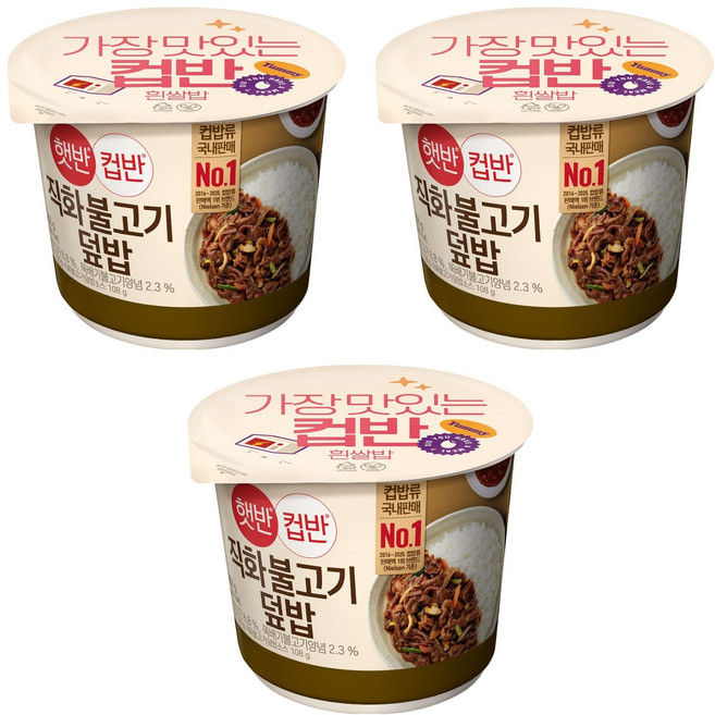햇반컵반 직화 불고기 덮밥, 258g, 3개