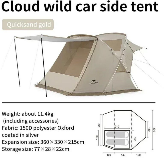 네이처하이크 야외 여행 자동차 사이드 텐트 150D 폴리에스테르 옥스포드 이중 목적 바디 흡입 컵 캠핑 하, 01 Gold