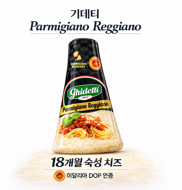 기데티 파르미지아노 레지아노 D.O.P 18개월 숙성 이탈리아 정통 치즈, 2개, 200g
