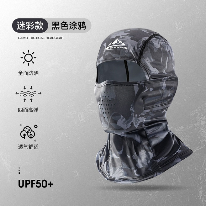 BOLDVJOY 冰絲防曬頭套 夏季涼感 UPF50+ 機車面罩 迷彩黑色塗鴉款, 迷彩款-黑色塗鴉, 1個