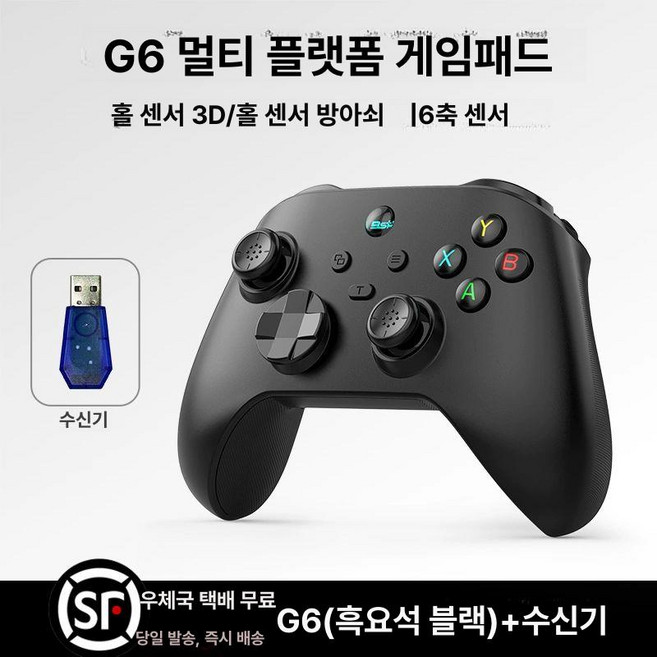 무선 유선 컨트롤러 게이밍 모바일 조이콘 듀얼센스 스팀, 1개, 블랙-트리플모드2.4g 리시버