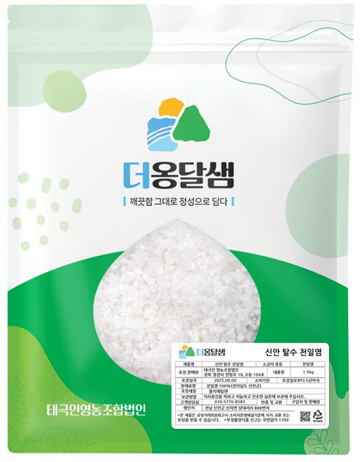 더옹달샘 뽀송한 탈수 천일염 굵은 소금, 1개, 1.5kg