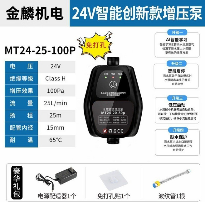 家用增壓泵 全自動小型加壓 太陽能110v 淋浴 熱水器 水泵, 黑24v升級ai怠速25-100p進口機