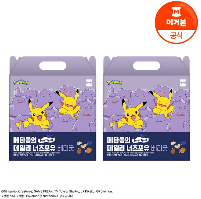 머거본 메타몽 데일리 너츠포유 하루 한봉견과 50개+50개 총 100개, 머거본 메타몽 데일리 너츠포유 하루 한봉견과 50개+5