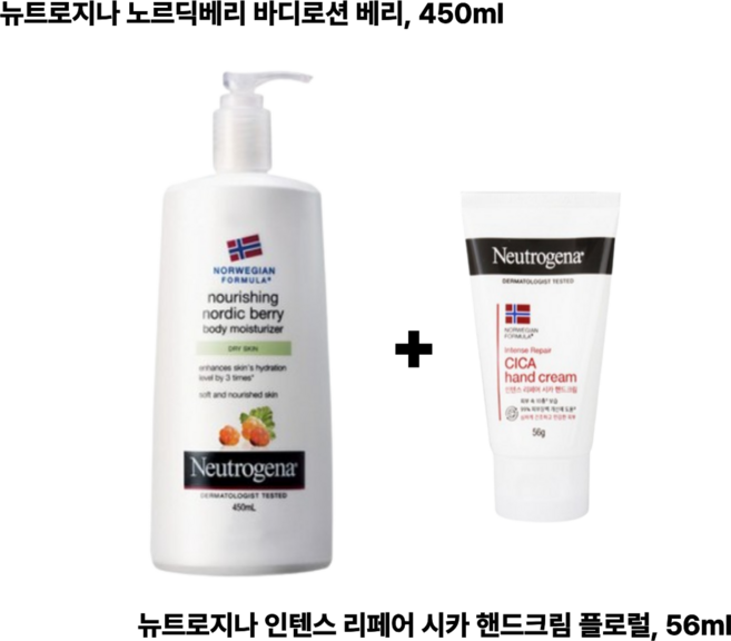 뉴트로지나 노르딕베리 바디로션 베리 450ml+인텐스 리페어 시카 핸드크림 플로럴 56ml, 1세트