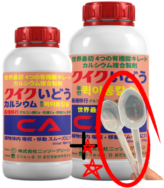 일본산 식물칼슘제 혼용가능 퀵이동칼슘제 500ml 유기산킬레이트 글루콘산 유산 초산칼슘 함유, 1개