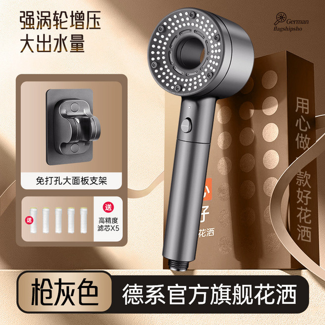 渦輪增壓花灑噴頭組 加壓浴室沐浴蓮蓬頭, 1個, 【鈦金灰套裝1】增壓花灑+免打孔支架（送