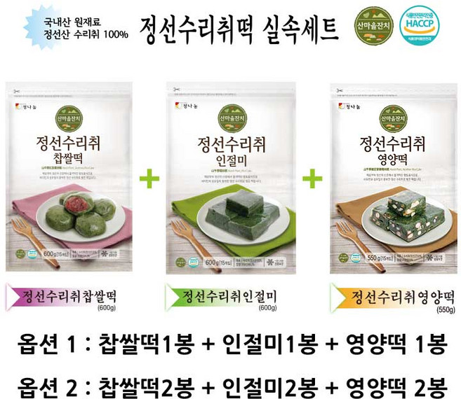 정나눔 수리취떡실속3종세트, 1.75kg, 1개