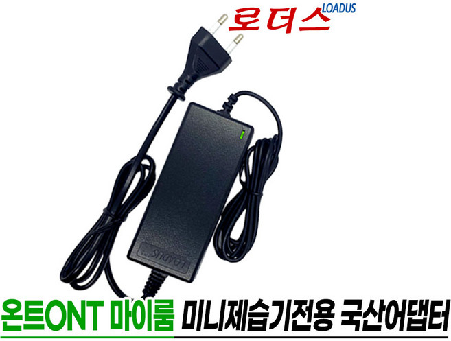 샤오미xiaomi 스마트프로그SmartFrog 미니제습기 KW-CS01전용 9.5V 3.5A 33W 국산로더스어댑터, 1개