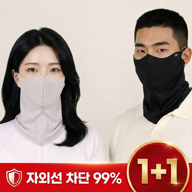 리빙베이 자외선 차단 마스크 스포츠 골프 쿨 냉감, 1개, 블랙+라이트그레이