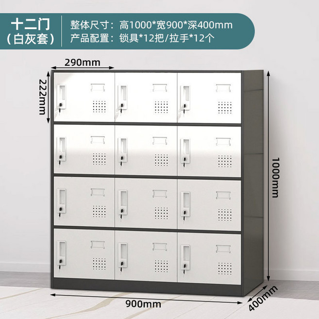 彩色六門學生書包櫃 1000x900x400mm 儲物櫃 員工更衣櫃 帶鎖收納櫃, 灰白十二門【無異味無甲醛】,1.4mm(拆裝發貨)