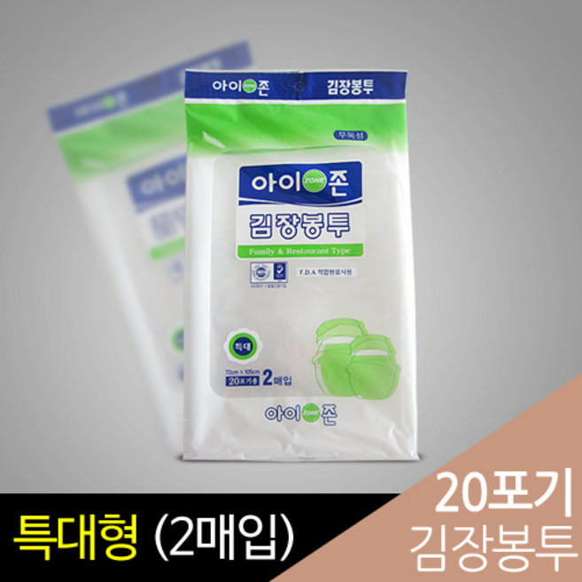 아이존 행복물류 김장봉투 특대형 20포기-2매입, 2개
