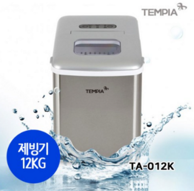 롯데알미늄 제빙기, 템피아 일제빙량12kg 소형제빙기