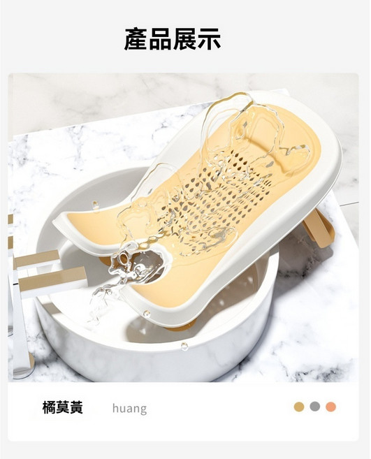 嬰兒洗屁股神器，兒童專用屁屁盆，新生兒洗澡床, 1個, 網款橘莫黃
