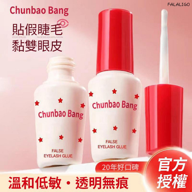 假睫毛膠水 溫和低敏 透明無痕, 1個, ChunbaoBang-假睫毛膠水12ml