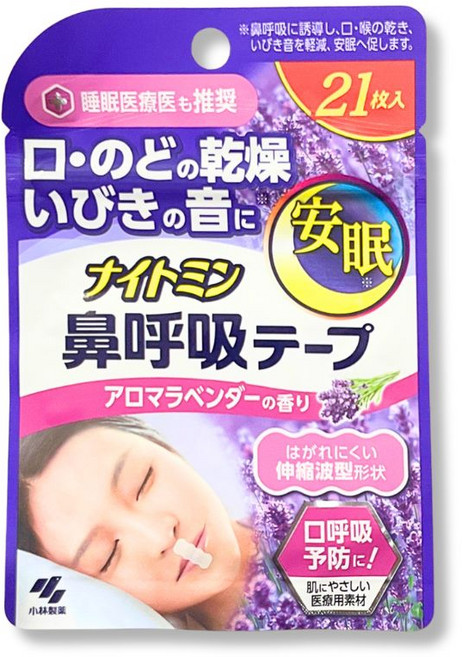 小林製藥 鼻呼吸膠帶, 1個, 薰衣草
