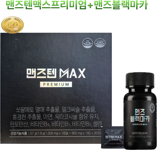 맨즈텐 맨즈텐맥스 MAX 프리미엄 30포 (1개월분)+맨즈블랙마카 60정 (1개월분), 1박스, 30회분