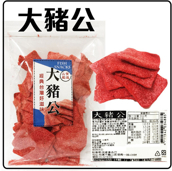 舞味本舖 台灣小點心 大豬公 海苔煎餅 地瓜片 鱈魚紅片 飛機餅, 1個, 130g大豬公26.03.06
