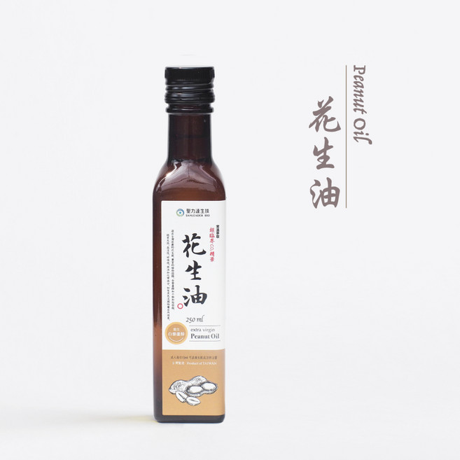 聖力達生技 花生油 250ml 超臨界萃取 台灣在地嚴選花生 無化學添加, 1個