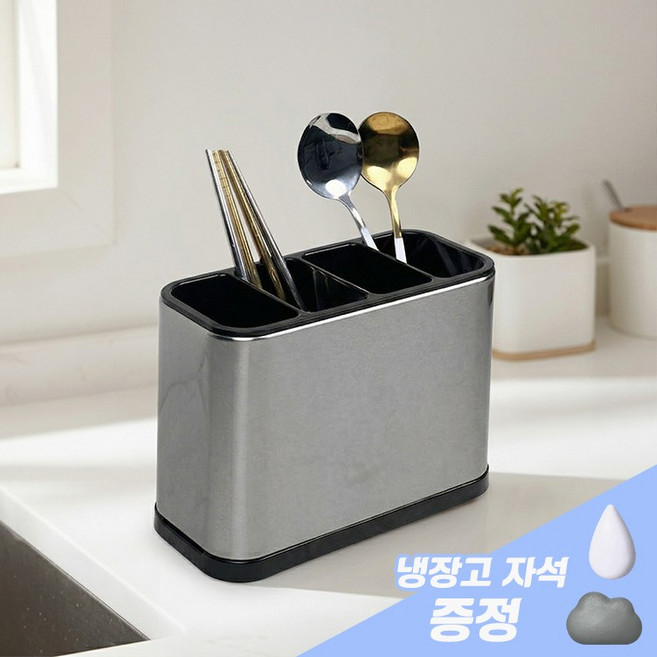 코지스 4구 물빠짐 수저통 스텐 수저통, 실버, 1개