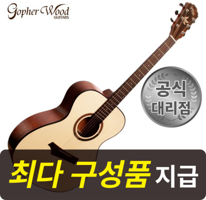 [최다구성품지급] 고퍼우드 i110/ OM바디, 1개
