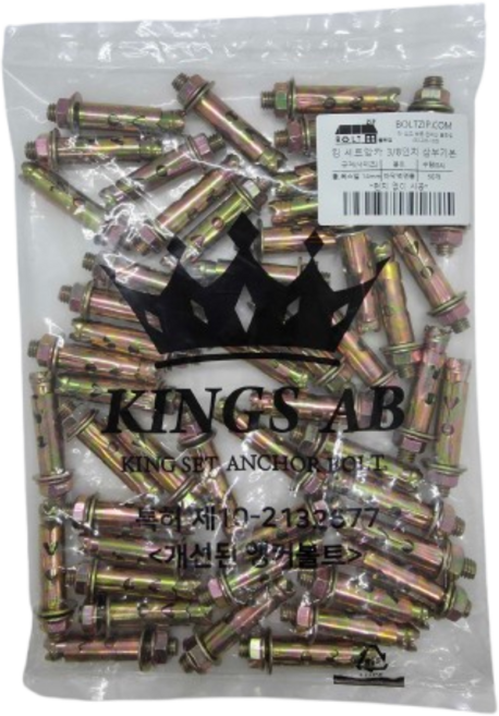 콘크리트 킹 세트앙카 삼부 3/8 앙카펀치NO, 바닥벽면용, 50개