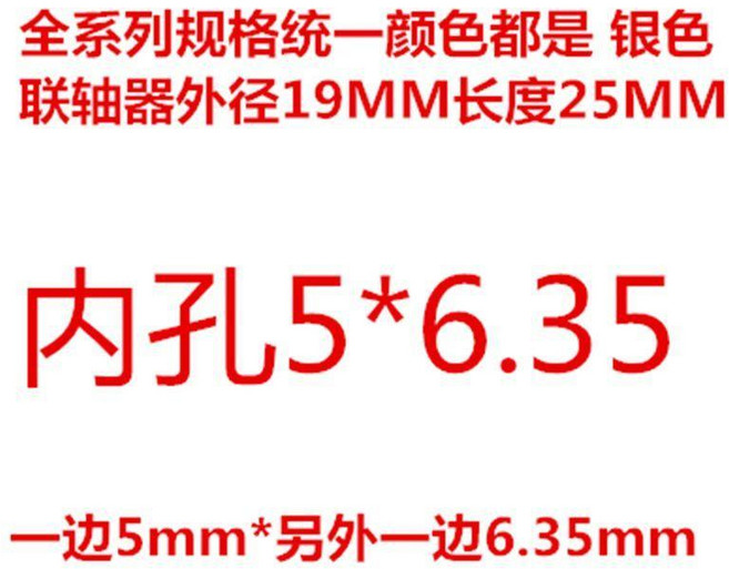 聯軸器 鋁合金聯軸器 彈性編碼器繞線步進電機, 1個, 外19長25孔5*6.35
