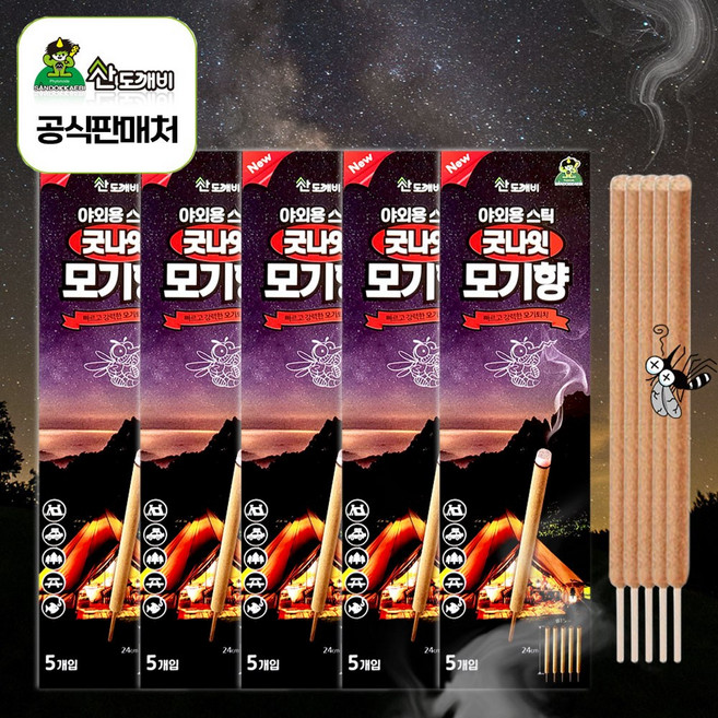 산도깨비 스틱형 모기향 킬파프 야외용 캠핑용, 175g, 5개