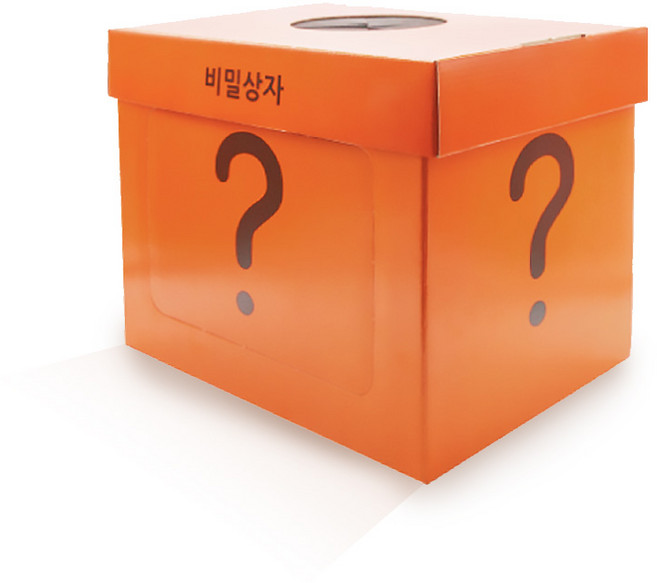 물음표 조립식 비밀 상자 뽑기함 응모함 랜덤뽑기 마니또 이벤트함 다용도 뽑기박스, 1세트