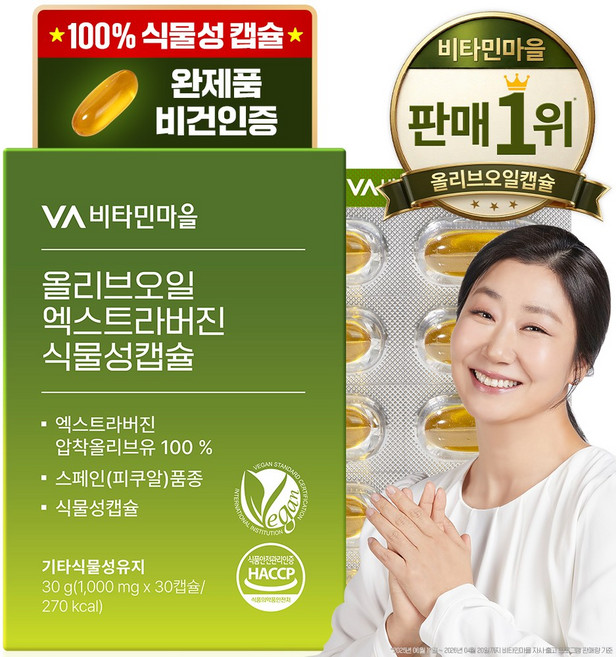 비타민마을 엑스트라버진 올리브오일 식물성 캡슐 30g, 30정, 1개