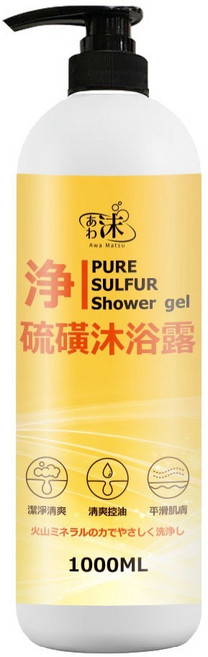 香兒店 あわ 沫 硫磺植萃沐浴露 1000ml, 1個, 有效日期2028.12.16