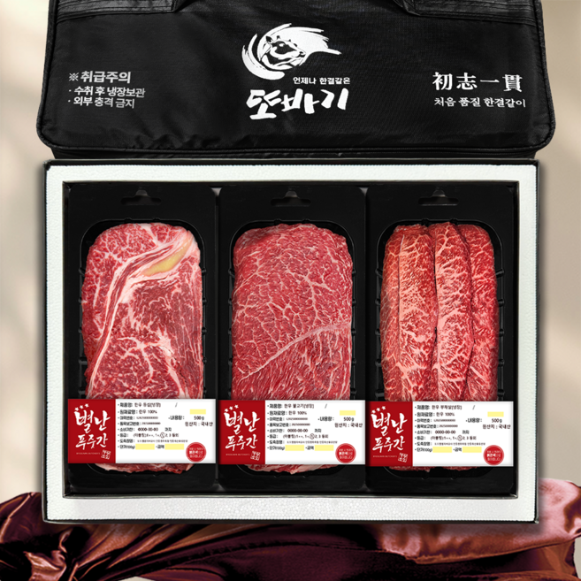 [농협안심한우] 1등급 한우정성 선물세트 혼합 1.5kg | 설날 구정 추석 명절선물 (등심/불고기/부채살), 1세트
