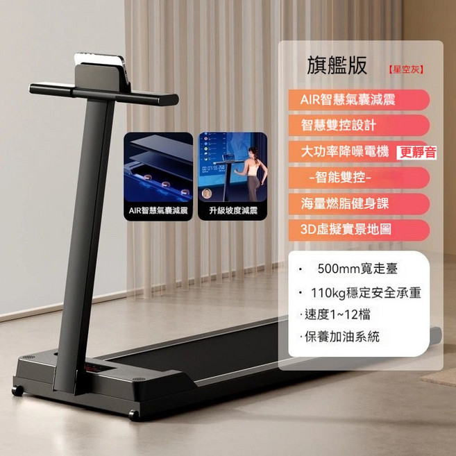 家用電動跑步機 帶坡度折疊 1-12km調速 500mm寬走台 110kg承重 減肥健身器材, 豪華版-升級減震護膝-星空黑, 星空黑, 豪華版-升級減震護膝