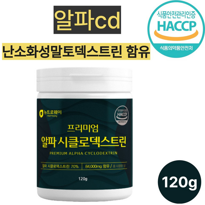 알파시디분말 알파 시클로덱스트린, 120g, 1개