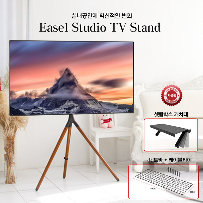 마운트피아 ME-64 이젤형 티비거치대 40-65인치용 네트망 TV 스탠드, ME-64W(화이트), 1개