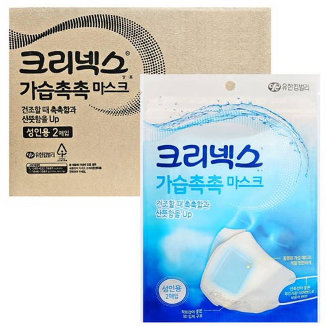 크리넥스 가습촉촉 마스크 성인용, 2개입, 50개, 단일