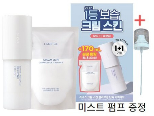 라네즈 크림스킨 170ml+리필 170ml+미스트 펌프, 1개, 170ml