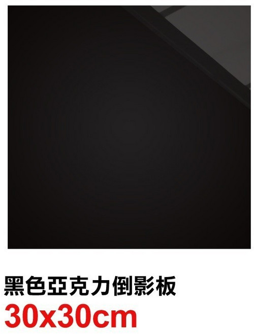 30cm攝影棚 LED攝影棚 小型攝影棚 便攜式摺疊 迷你攝影燈箱 方棚 拍照道具 三色調光柔光箱 網拍燈 棚燈 環形燈, 1個, 黑色倒影板【30*30CM】, GZ0164BL