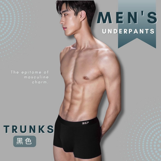 莫代爾抑菌無痕平口褲 男內褲