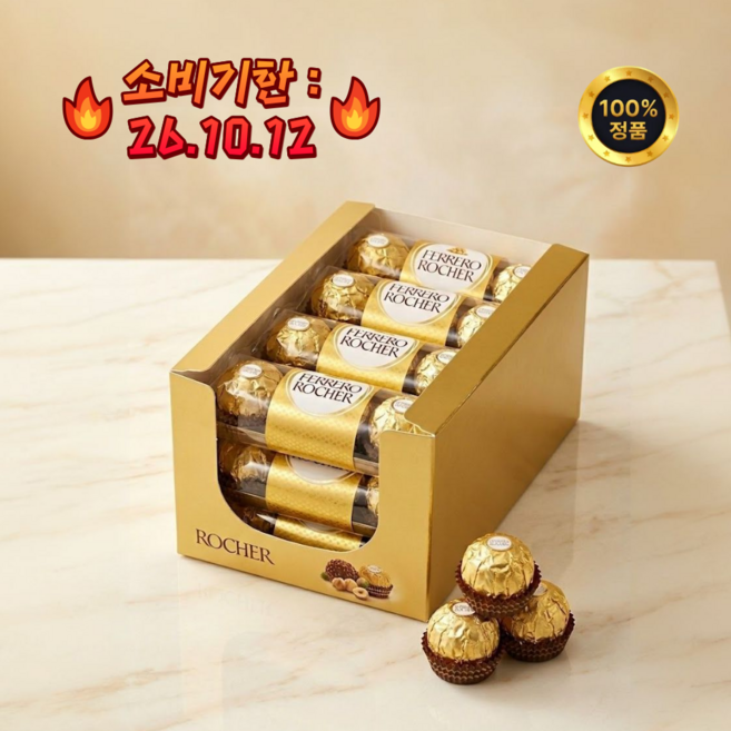 페레로로쉐 초콜릿, 37.5g, 16개