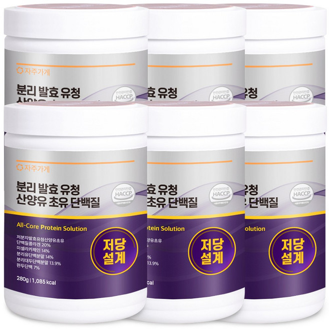 저당설계 발효 분리 유청 단백질 산양유 초유 분말 면역 글로불린 당조절 식약청 인증 자주가게 280g x 6개