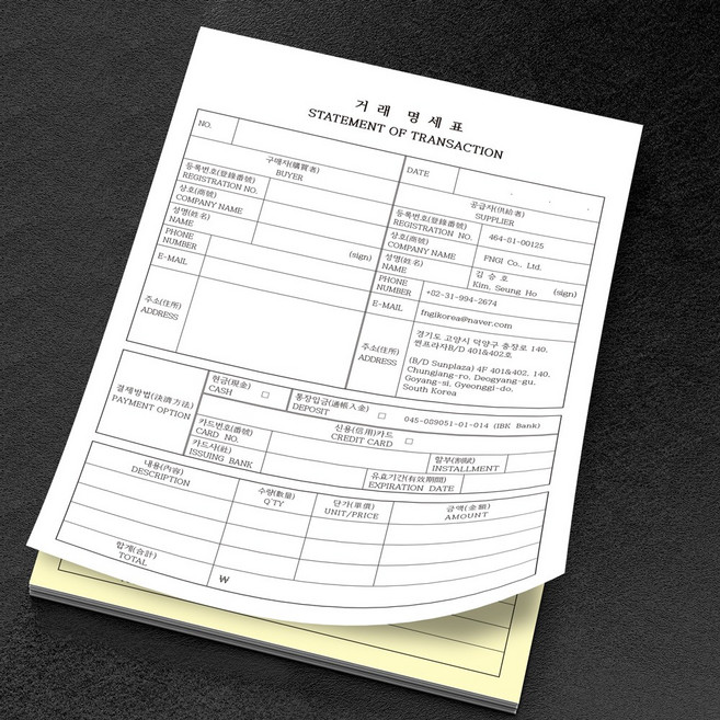 NCR 2부 칼라인쇄 거래명세표 명세서 견적서 회사서식지 작업확인서 계산서 계약서 증명서, A6, 40권