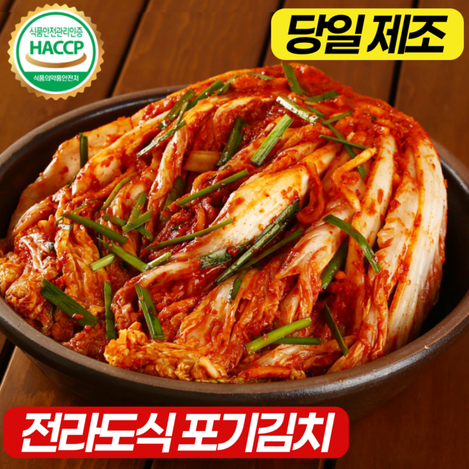 [당일제조] 100%국내산 감칠맛 전라도식 포기 배추 김치, 1박스, 3kg