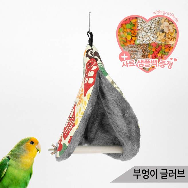 부엉이 글러브 앵무새 포치 횃대 은신처 텐트 OF-5116