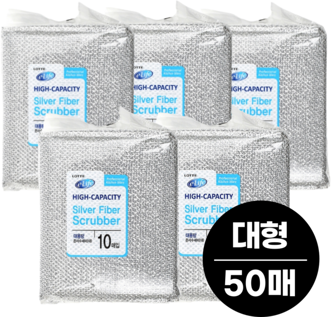 롯데이라이프 은사수세미 대형 사이즈 업소용 대용량 국내생산 그물 수세미 흠집 최소화, 10개, 5세트