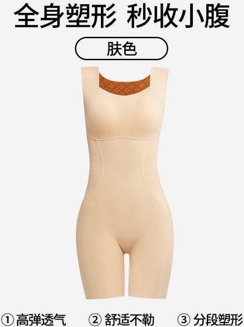 塑身連體衣 女 提臀收腹束腰 產後塑形 免穿文胸 一體式