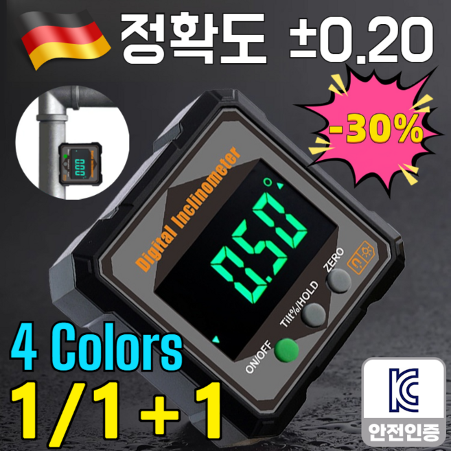 1/1+1[메이드 인 독일]강력 자석 디지털 수평계 겸 각도 측정기 미니 수평계 디지털 각도계 수평계 고강도알루미늄합금재료 방수 방진 설계, (1+1)가정용 각도 측정기 옐로우 그레이