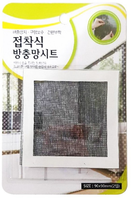 (8807473510188)방충망시트 접착식-사각2입 9x9, 1개